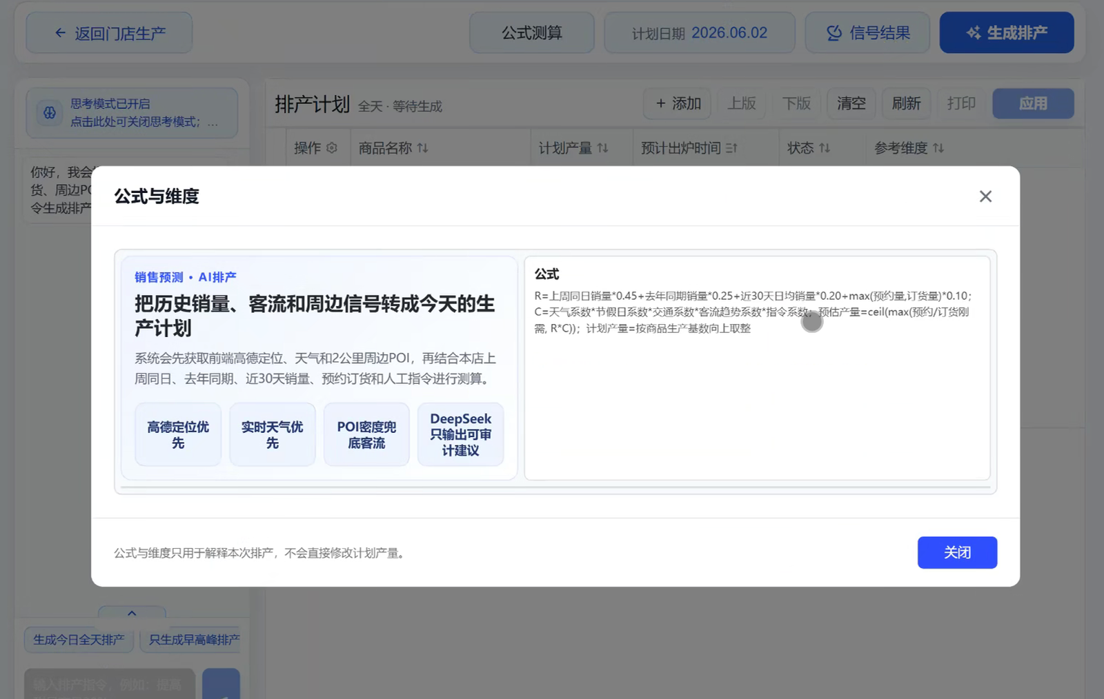 KimPos baking AI predicts required quantity