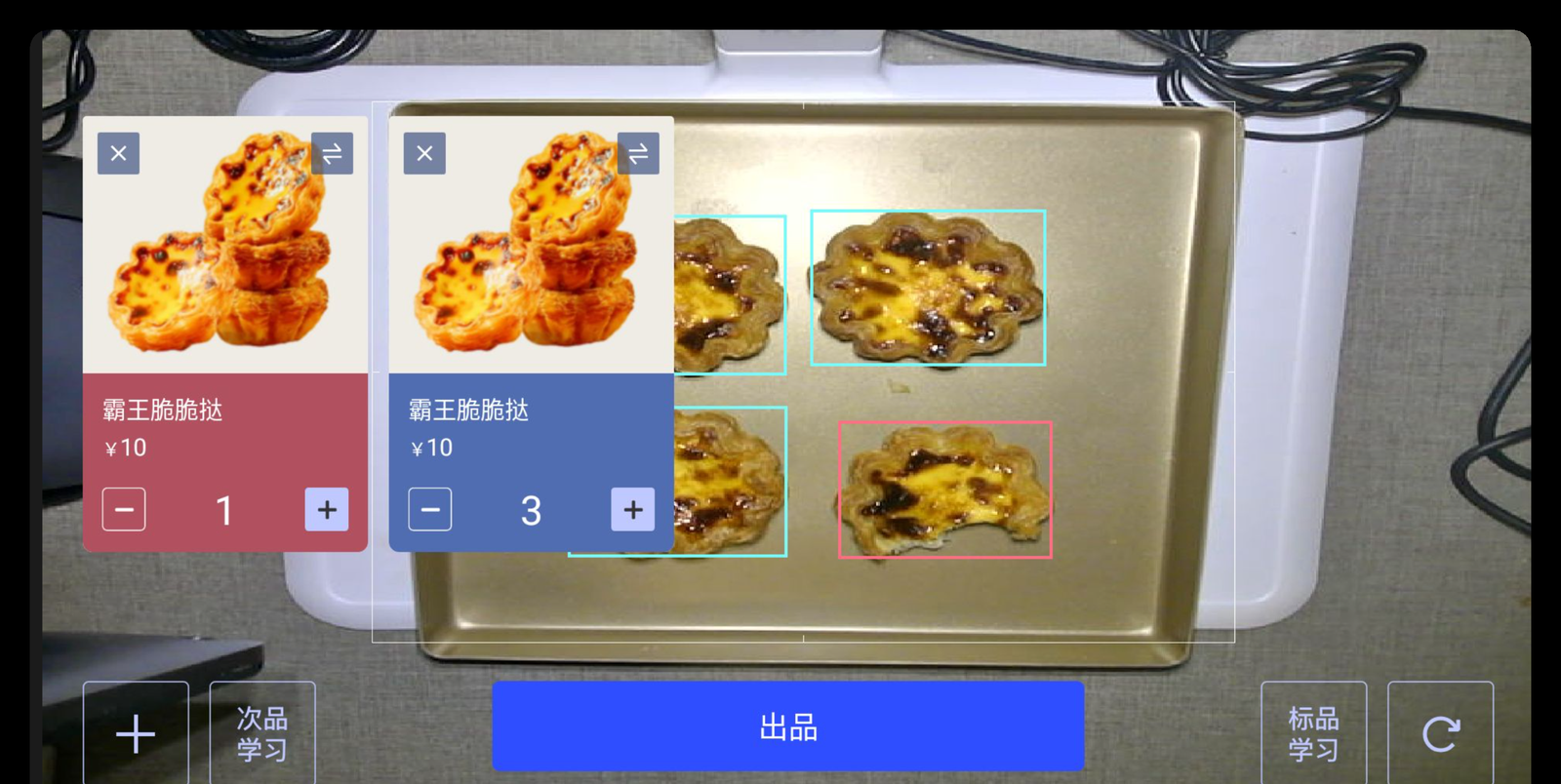 KimPos Baking AI Product Identification Core Capabilities