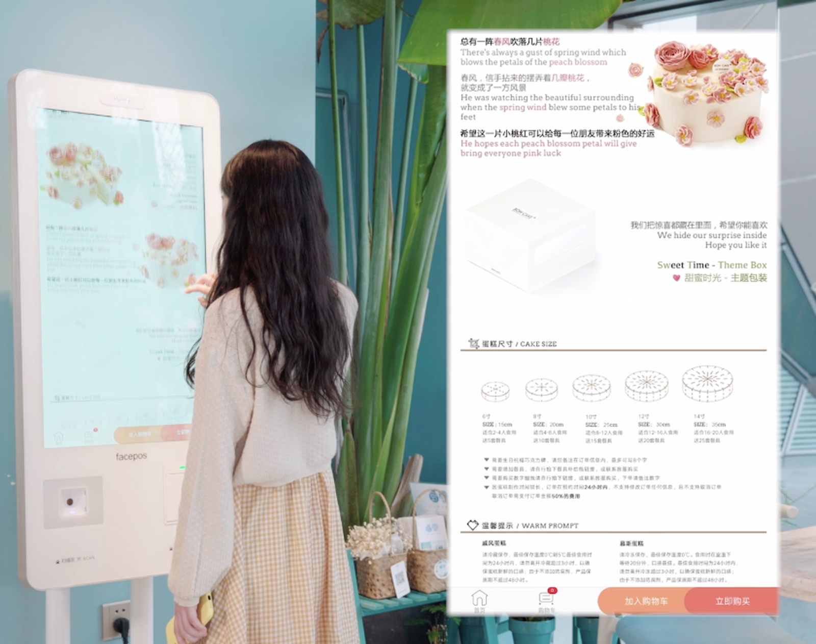 KimPos bakes self-service cakes for offline ordering