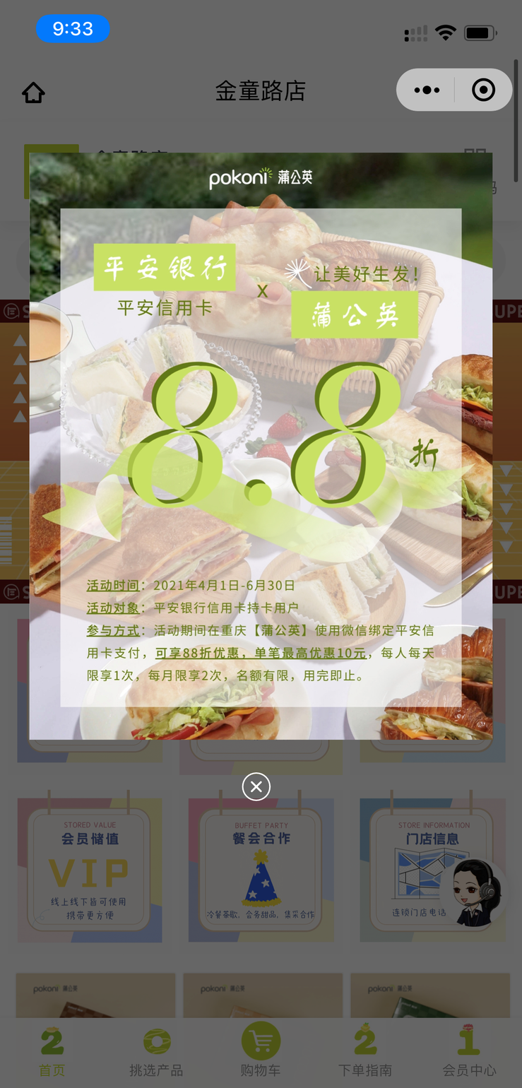 KimPos baking app to place an order