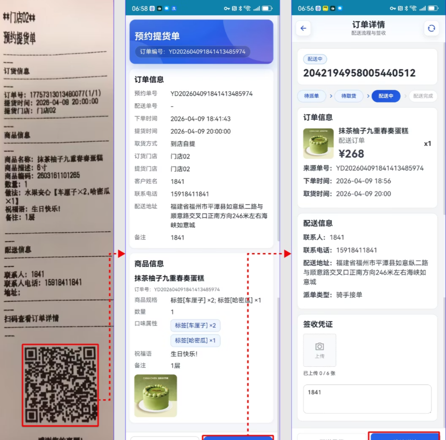 KimPos baking rider scans the QR code to receive orders for delivery