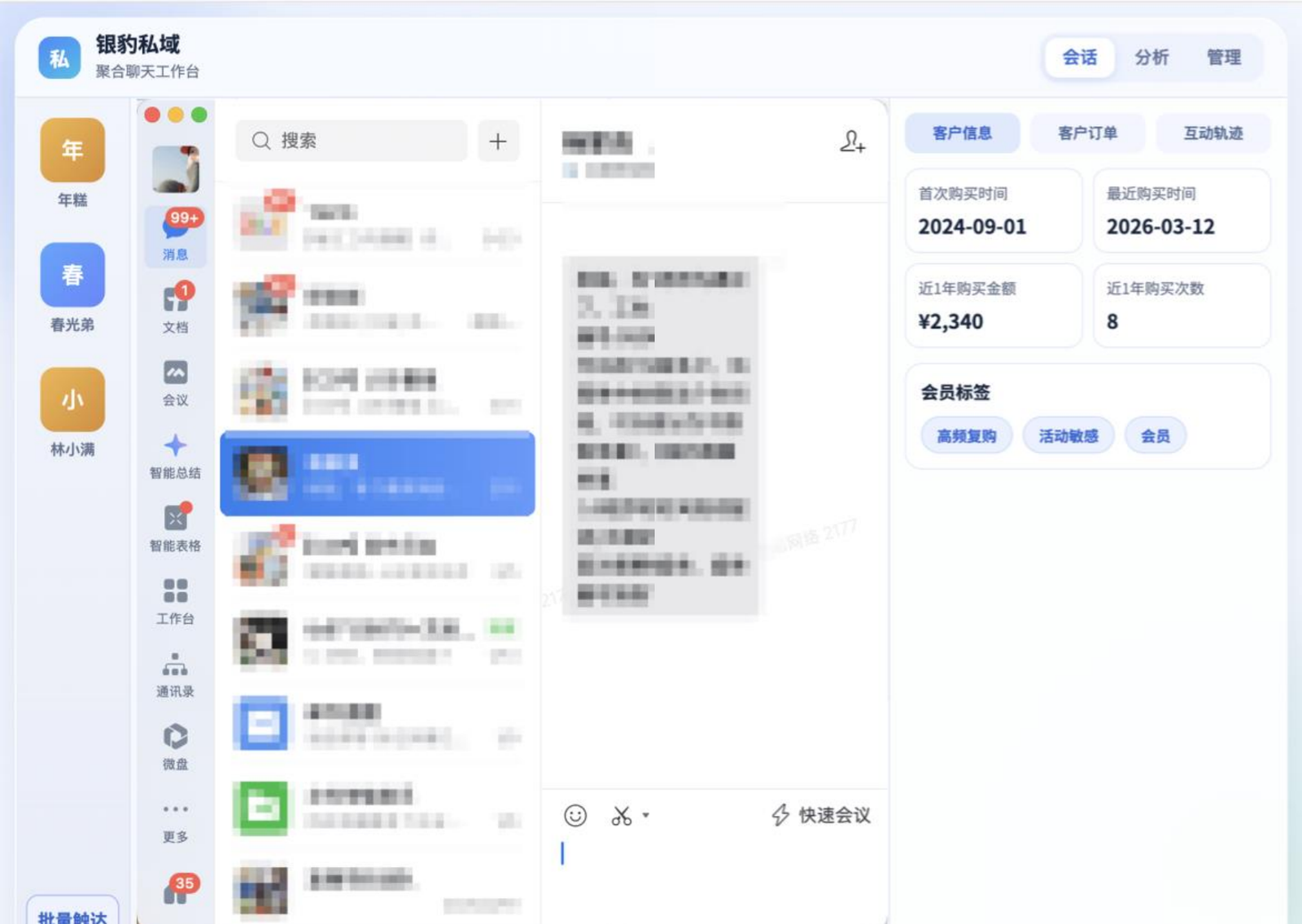 KimPos Baking Smart Store Manager Qiwei AI Assistant