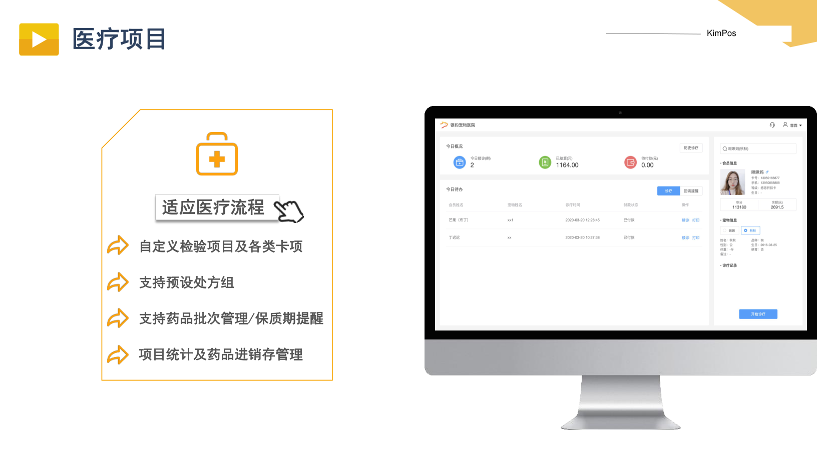 KimPos pet medical project settings